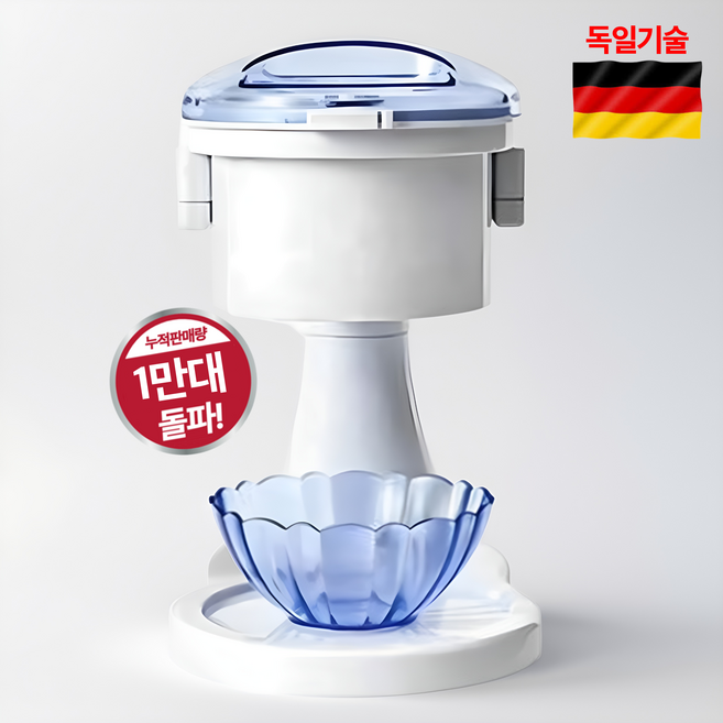 자동 눈꽃 빙수기 화이트 가정용 초간편 빙수 제조