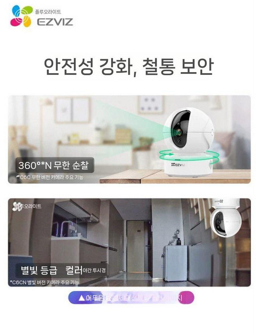 EZVIZ 클라우드 감시 카메라 HD 홈 휴대 전화 원격, 128GB, 4k, H6C 홈 인터폰