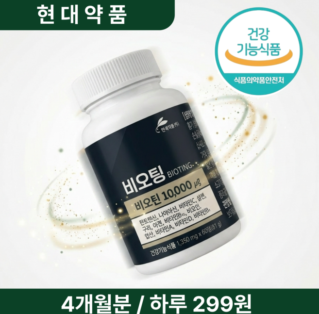 비오틴 10000 영양제 식약청인증 탈모 예방 고함량 판토텐산 모발, 2개, 60정