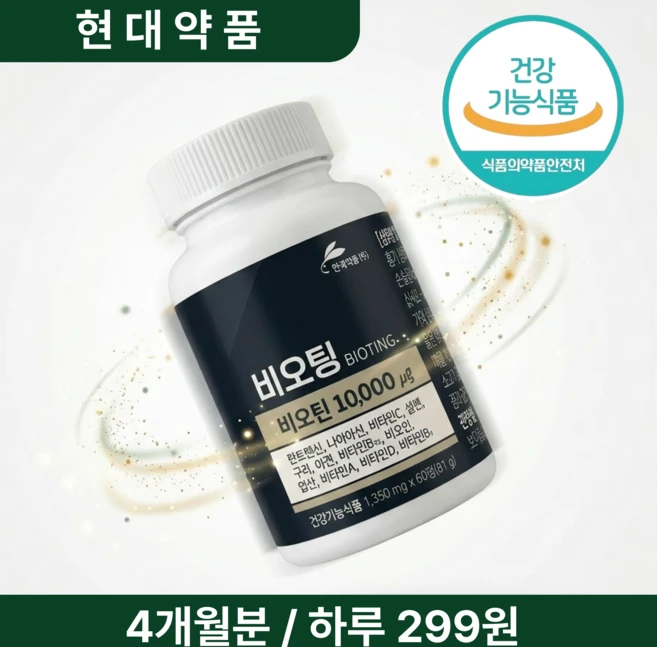 비오틴 10000 영양제 식약청인증 탈모 예방 고함량 판토텐산 모발, 2개, 60정 - 쿠팡