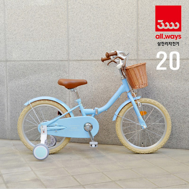 삼천리 아동용 접이식 자전거 리버스 키즈, 1개, 134cm, 20인치 키즈 라이트블루-반조립박스