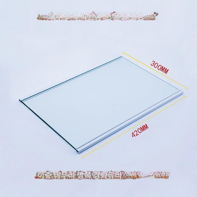 후지카 글라스 강화 칸막이 냉장고 선반 유리 파티션, 420mmx300mm × 1개, 1개, 회색 420mmx300mm 양쪽 테두리 유리