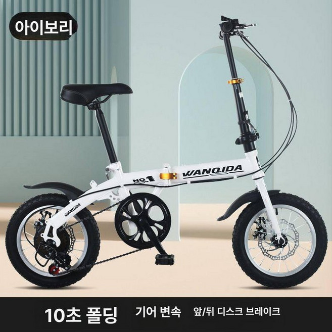 소형 접이식 자전거 초미니 접는 미니벨로 출퇴근용, 1개, 1cm, 14인치 변속 디스크 브레이크 선물 A