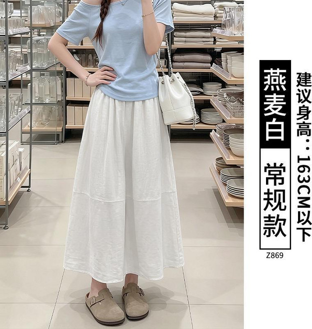 夏季高腰A字中長裙