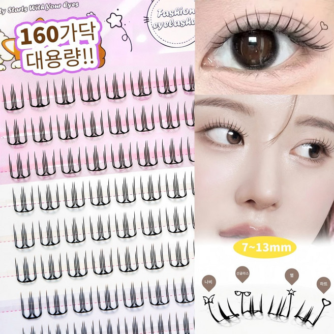 nimin 노글루 속눈썹 아이돌 눈꼬리 장식 하트+별+나비+선글라스 가닥 붙이는 세트 160개, 1개, 블랙