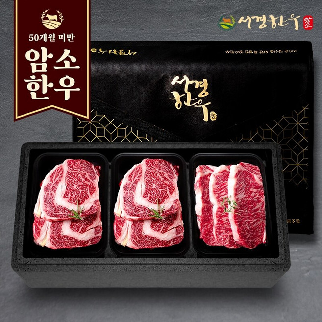 서경한우 한우 선물세트 알뜰8호 1등급 (등심400g 등심400g 채끝400g), 1개