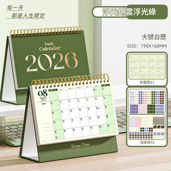 2026 Daily Calendar 浮光綠 大號台曆 變形日曆擺件, 大號 - 浮光綠, 1個