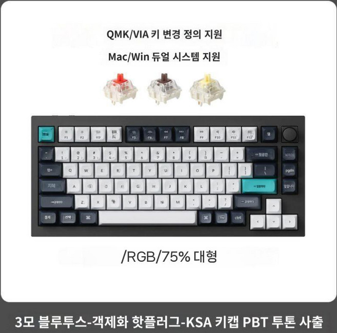keychron Q1MAX 3 모드 블루투스 무선 기계식 키보드 RGB 알루미늄 tuotuo 가스켓, 네, 가달론-목성바나나축, B. Q1M-M  블랙, 갈축