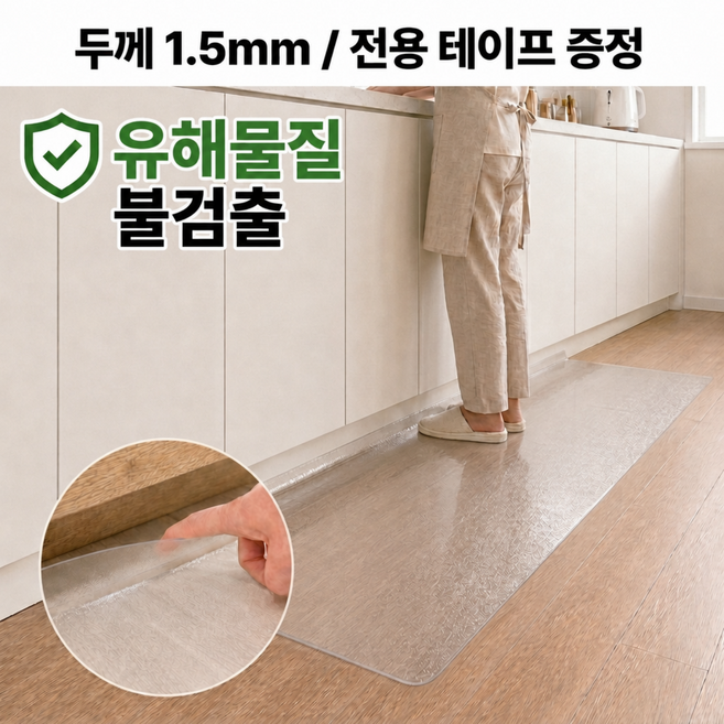 벤조아 투명 주방 발매트 싱크대 논슬립 PVC 오염방지, 1개