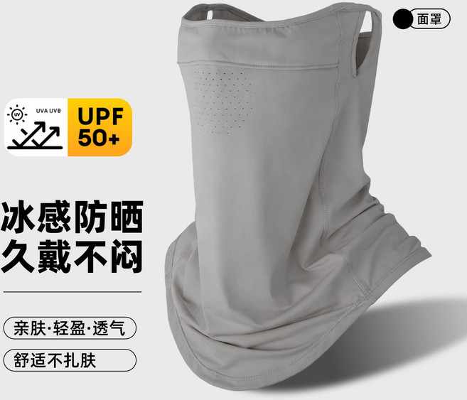 夏季戶外徒步透氣防曬圍脖多功能魔術頭巾冰絲運動釣魚騎行面罩淺灰色1默認顏色