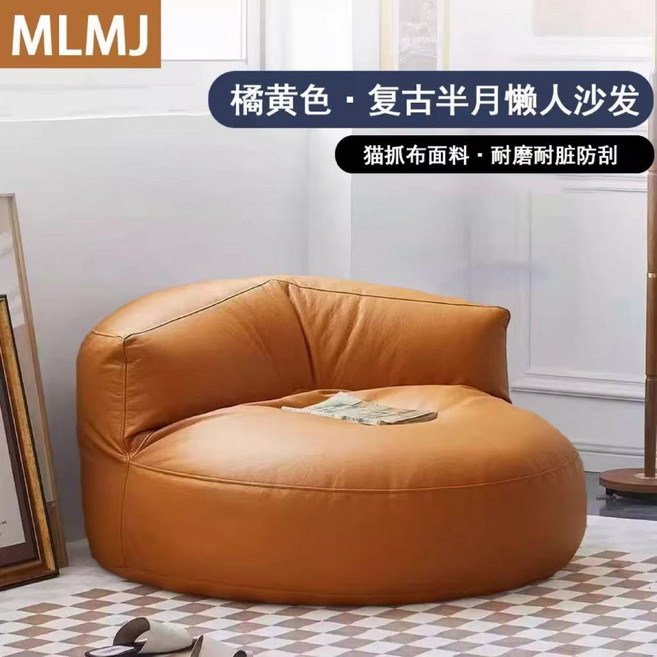 MLMJ 懶人沙發, 【超纖皮】橙色半月沙發, 橙色半月沙發