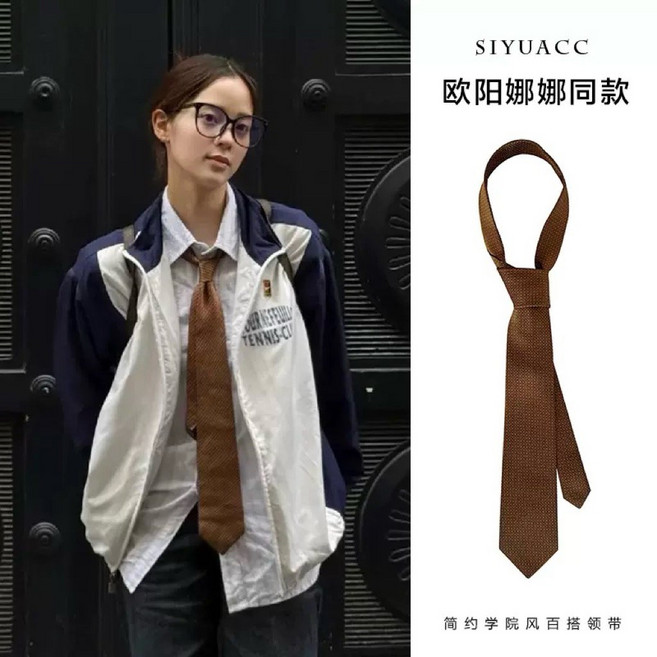 SIYUACC 學院風領帶