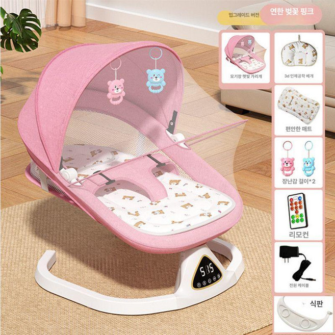 전동 요람의자 흔들의자 침대 쉐이커 휴대용 흔들침대 신생아흔들의자, H. 라이트체리핑크 척추지델