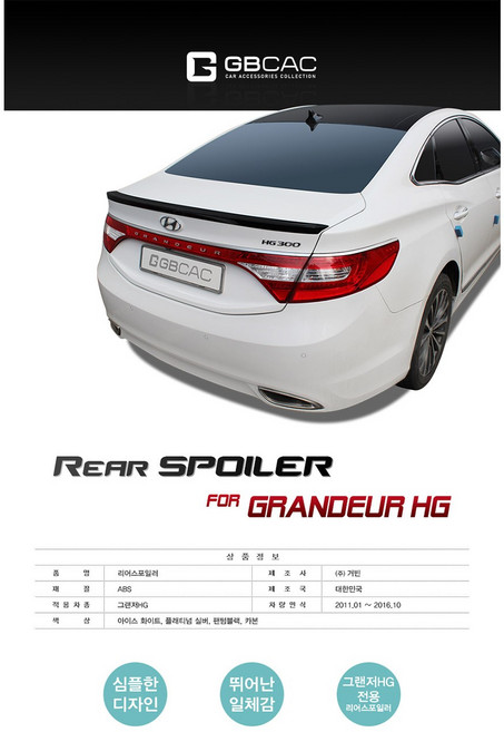 거빈 리어 스포일러, 팬텀블랙_x000D_, 본상품선택