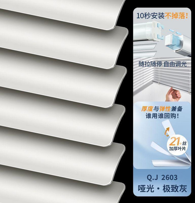 無拉繩百葉窗簾
