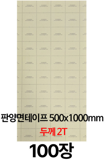 우영테크 판양면테이프 2T 500mm*1000mm 100P 광고자재 인테리어 도매가, 1개