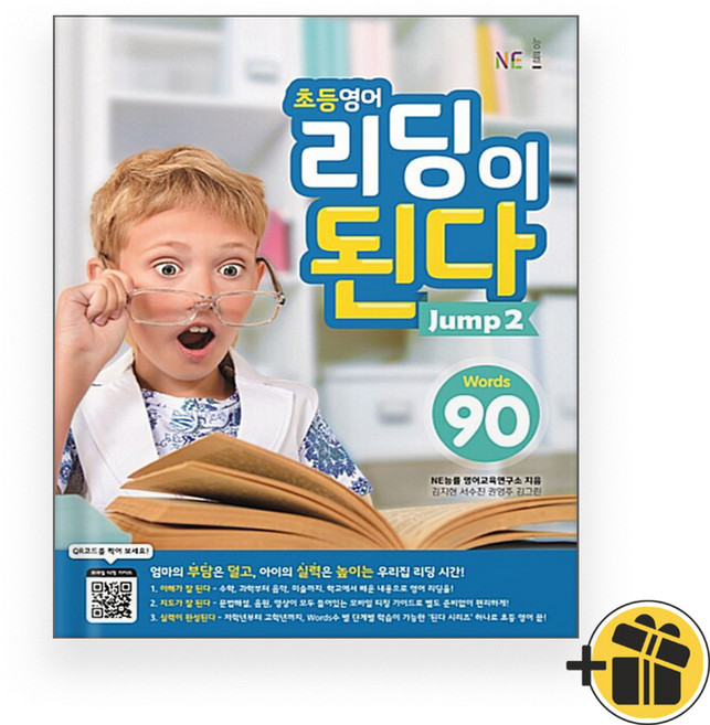 선물증정+2026 초등 영어 리딩이 된다 jump 2