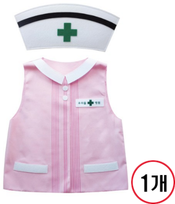직업별역할놀이의상/조끼+머리띠/유아교육/어린이집/유치원/방과후수업, 간호사, 1개