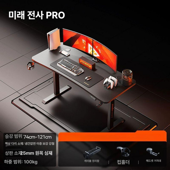 Anderste Future Warrior Max 전동 리프트, 100x60x74cm