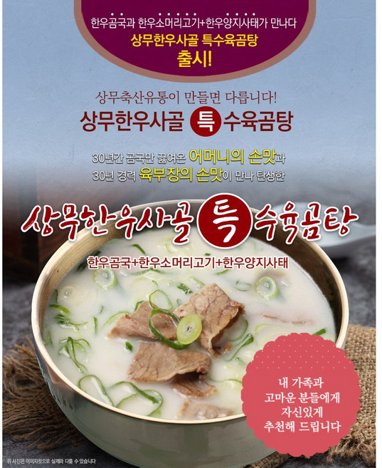 한우사골 한우고기 특수육곰탕곰국(4팩 3.6kg)/상무축산유통, 4개, 3.6kg