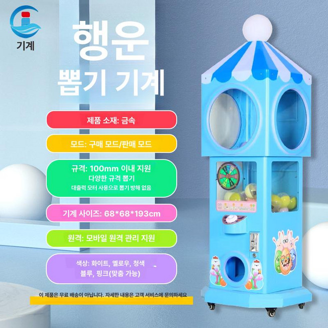 캡슐 뽑기 기계 사탕 탱탱볼 슬롯 뽑기통 머신 가챠, 1개, 럭키 캡슐 기계식 블루