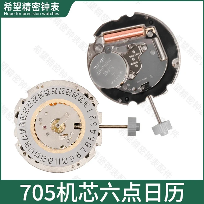 론다 705 715 785 775 쿼츠 무브먼트 3핸즈 날짜 표시 3시/6시 위치. 고정밀 부품 교체, 01 CHINA, 05 705-6