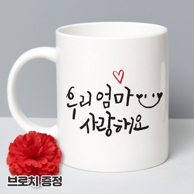 두루디자인 어버이날 선물 기성 레터링 머그, 1개, 우리 엄마 사랑해요