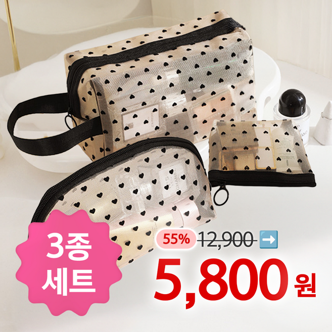 여행용 세면 파우치 세트 메쉬 화장품 정리 이너백 캐리어 수납 3종
