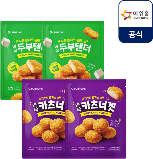 아워홈 바삭두부텐더+바삭카츠너겟