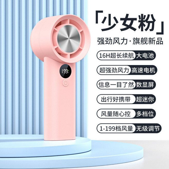 新款199檔高速手持風扇 usb充電迷你無極變速暴力渦輪小風扇, 62*159*55mm, T100S高速風扇-粉色
