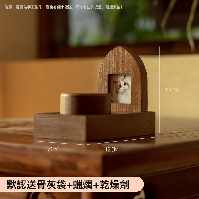 寵物紀念罐火化貓狗相框骨灰盒陶瓷殯葬用品照片相框棺材實木, 1個