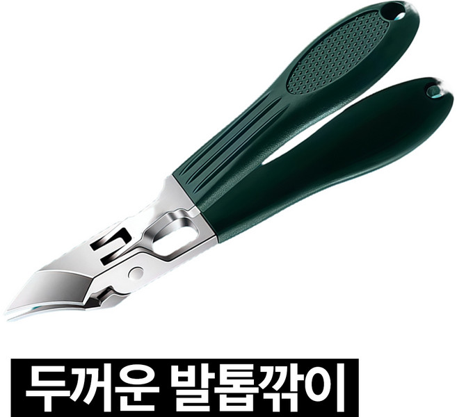 딜러버 사선 발톱깎이 손톱깎이 관리 도구 내성, 1세트, 혼합색상