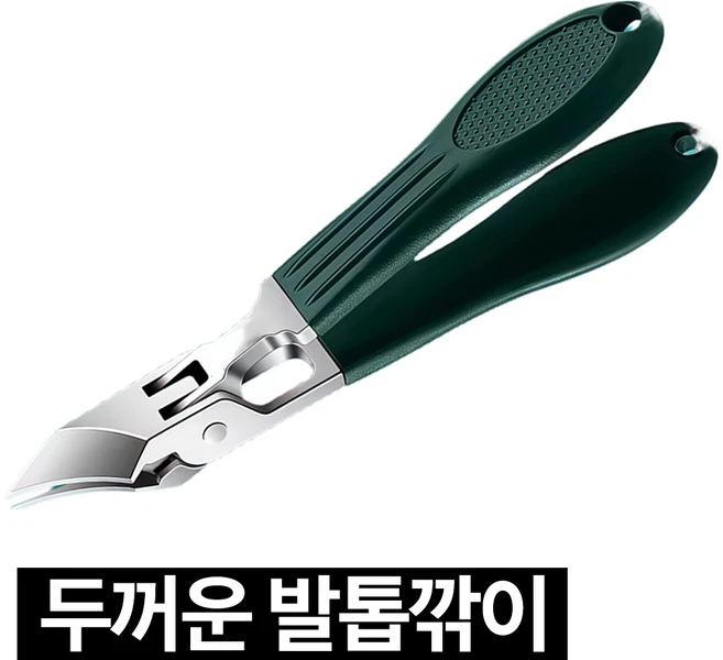 딜러버 사선 발톱깎이 손톱깎이 관리 도구 내성, 1세트, 혼합색상 - 쿠팡