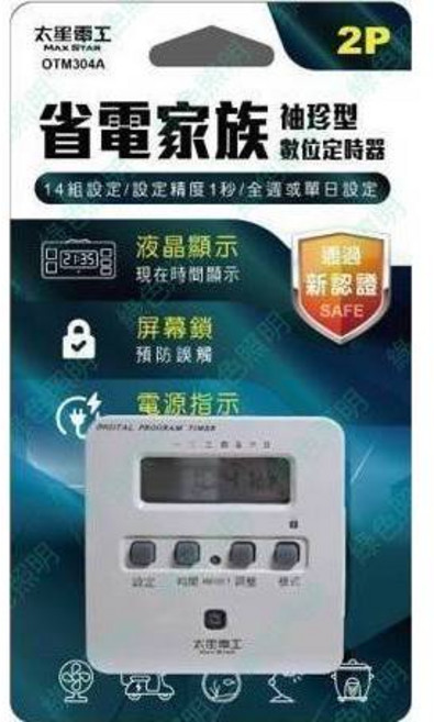太星 OTM304A 數位式定時器 110V / 15A / 1650W, 1個