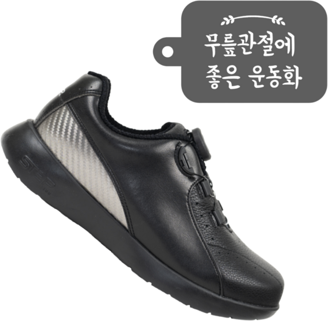 스텝100 건강 신발 허리 디스크 무릎 관절 보호 좋은 운동화 기능성 워킹화 아치 운동화 어르신 엄마 할머니 아줌마 신발 발편한 운동화 족저 근막염 다이얼 진동 맨발 걷기 신발