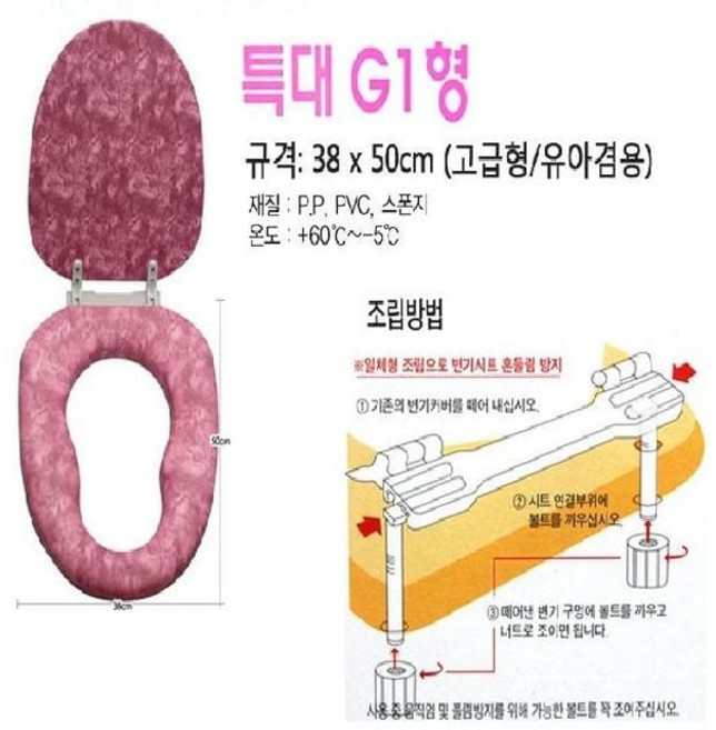 (SM)G1형 특대형 변기커버 변기시트 변기카바, 1개, 단품