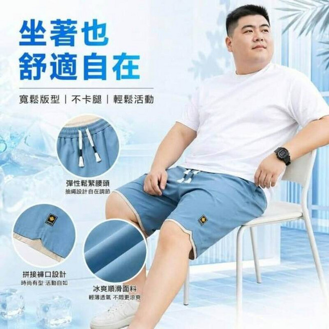 大尺碼運動短褲男生休閒五分褲子直筒冰絲涼感褲夏天速乾工作短褲慢跑步短褲登山寬褲吸濕排汗居家透氣短褲薄寬鬆彈性冰涼褲沙灘褲