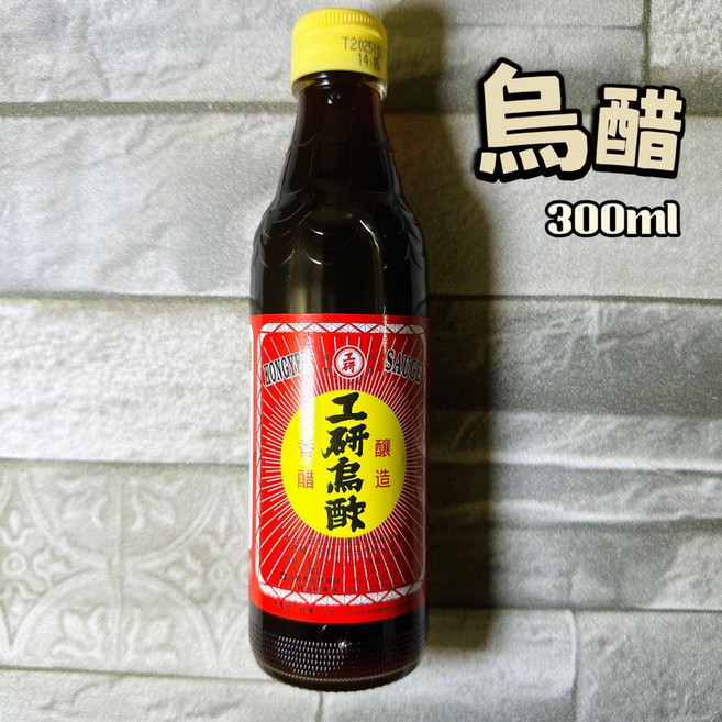 工研 烏醋 300ml, 1個