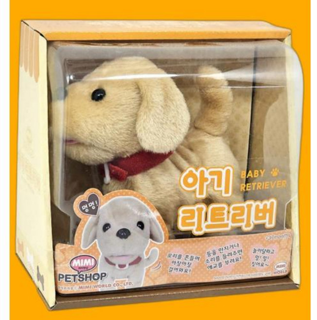 여아 어린이 미미월드 아기 리트리버 강아지 동물 인형 움직이는 장난감 완구 선물, 단품