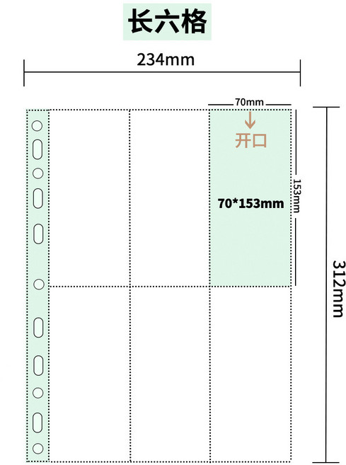 A4收納卡冊 雙麵活頁內頁, 1個, A4長六格10張內頁,雙面放