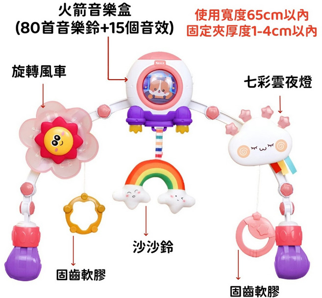 嬰兒推車掛鈴 響紙搖鈴 益智床鈴玩具, 1個, 火箭小狗-粉色(音樂盒.調節式可收納)