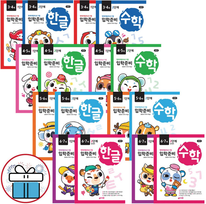 지원 (정가인하도서) 입학준비 한글+수학 세트 / 3-4세 4-5세 5-6세 6-7세 1-2단계 (4권 세트) 유아 학습지, 입학준비 한글+수학 6.7세 1-2단계 (4권 세트)