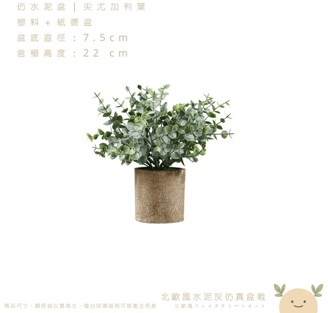 北歐風 紫色 仿真盆栽 塑膠+紙漿盆 約13cm, 1個, 大款尖尤加利葉