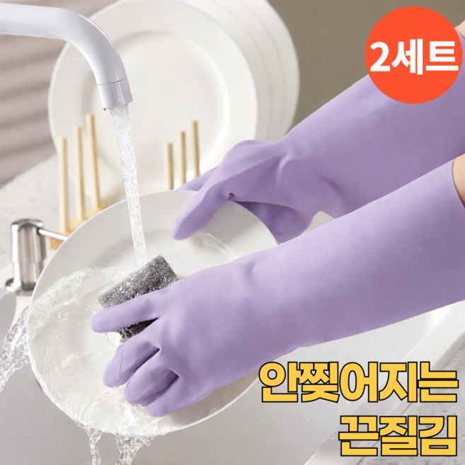 오어브랜드 니트릴 안찢어지는 고무장갑, 2개, 중(M), 퍼플