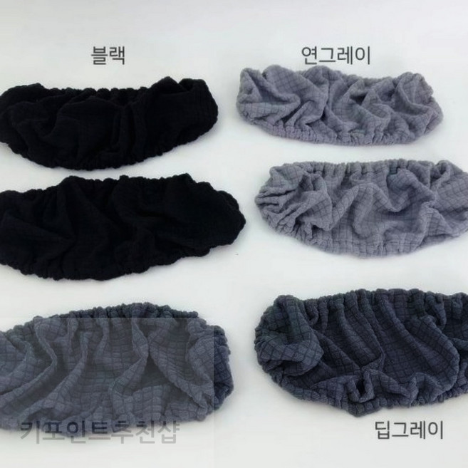 키포인트추천샵 의자 손잡이 2P 교체커버 새 의자로 변신 의자리폼커버, 블랙