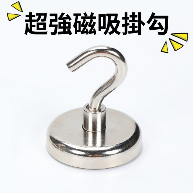 吸鐵掛勾 強磁掛勾 多功能磁性掛勾, 1個, 4號-直徑2.4cm