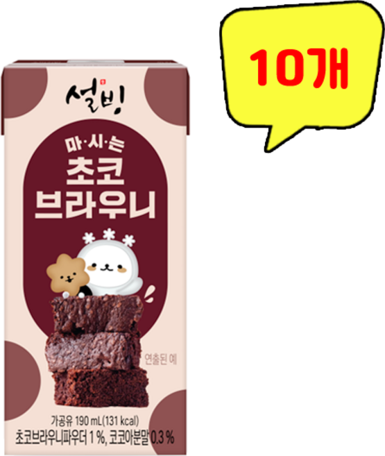 설빙 마시는 초코브라우니, 10개, 190ml