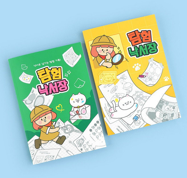 탐험 낙서장 2종 1세트, 1개