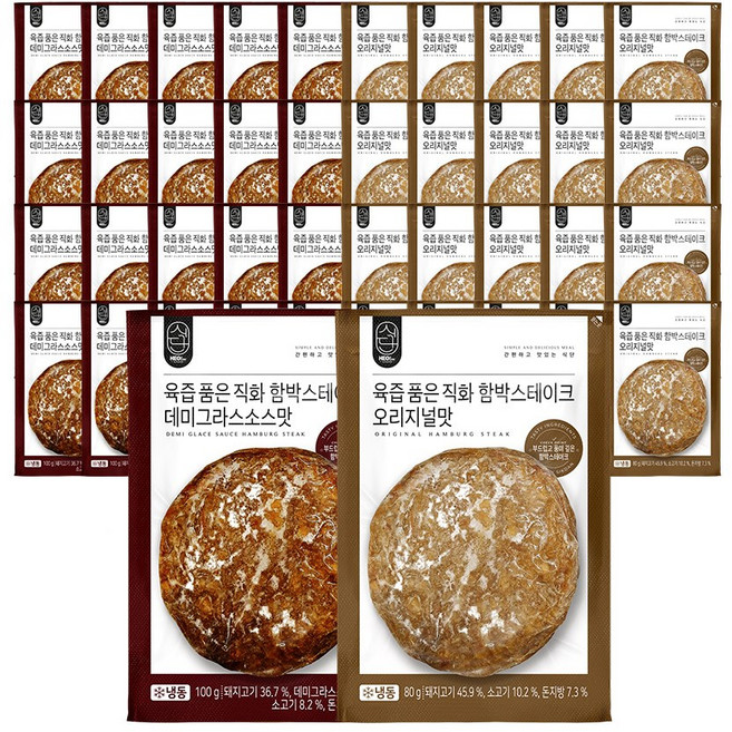 허닭식단 육즙 품은 직화 함박스테이크 2종 혼합, 50팩, 1개, 80g
