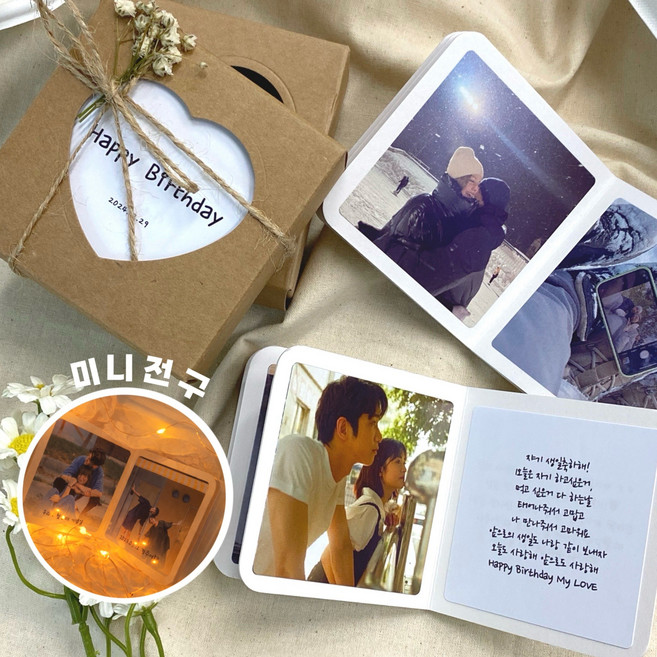 [당일발송] 포토북 편지지 기념일 생일 프로포즈 예쁜 편지 세트 여자친구 남자친구 이벤트 선물 곰신 군대 주문제작, 사진 9장, 미니전구 추가, 선물포장박스 구매할게요